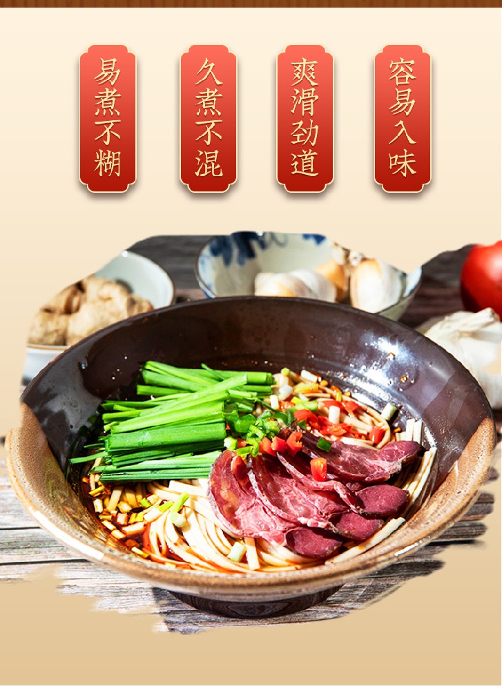 臻降棠-GI掛面